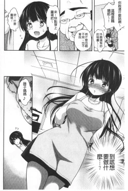 Page 175 of Gifu Ochi Pet | 繼父墮落性寵物