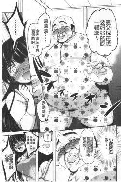 Page 176 of Gifu Ochi Pet | 繼父墮落性寵物