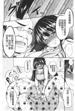 Page 179 of Gifu Ochi Pet | 繼父墮落性寵物