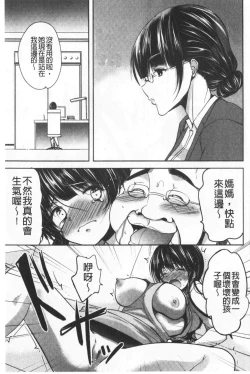 Page 184 of Gifu Ochi Pet | 繼父墮落性寵物