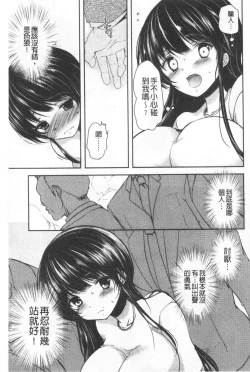 Page 192 of Gifu Ochi Pet | 繼父墮落性寵物