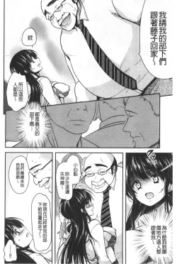 Page 197 of Gifu Ochi Pet | 繼父墮落性寵物