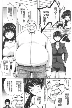 Page 203 of Gifu Ochi Pet | 繼父墮落性寵物
