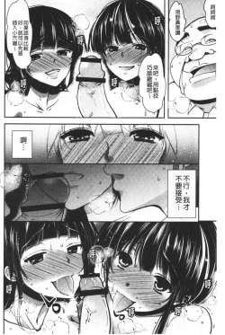 Page 213 of Gifu Ochi Pet | 繼父墮落性寵物