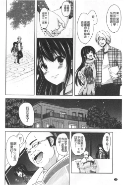 Page 21 of Gifu Ochi Pet | 繼父墮落性寵物