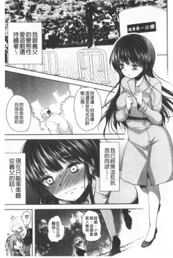 Page 220 of Gifu Ochi Pet | 繼父墮落性寵物