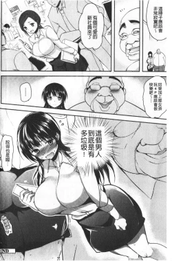 Page 243 of Gifu Ochi Pet | 繼父墮落性寵物