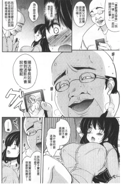 Page 39 of Gifu Ochi Pet | 繼父墮落性寵物