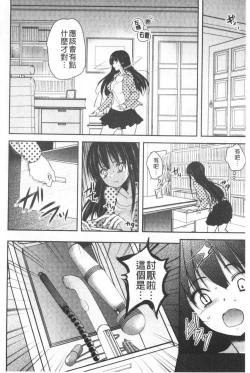 Page 59 of Gifu Ochi Pet | 繼父墮落性寵物