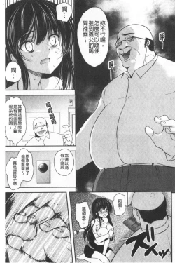 Page 68 of Gifu Ochi Pet | 繼父墮落性寵物