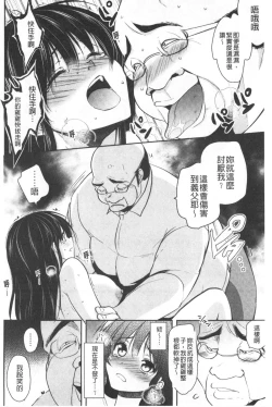 Page 73 of Gifu Ochi Pet | 繼父墮落性寵物