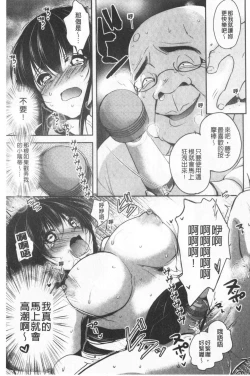 Page 76 of Gifu Ochi Pet | 繼父墮落性寵物