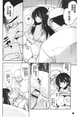 Page 85 of Gifu Ochi Pet | 繼父墮落性寵物