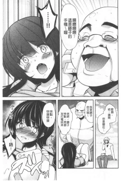 Page 86 of Gifu Ochi Pet | 繼父墮落性寵物
