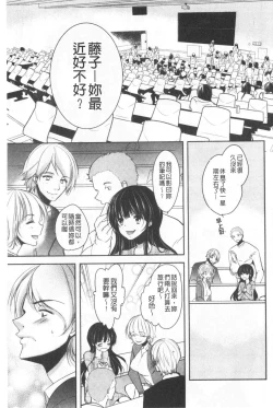 Page 94 of Gifu Ochi Pet | 繼父墮落性寵物