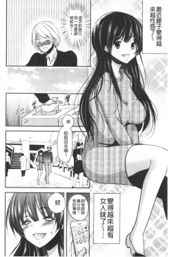 Page 95 of Gifu Ochi Pet | 繼父墮落性寵物