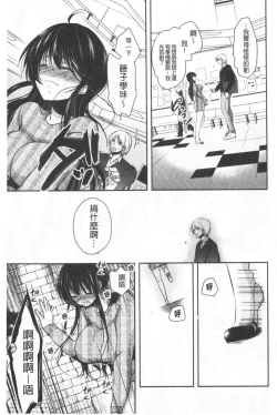 Page 98 of Gifu Ochi Pet | 繼父墮落性寵物
