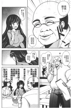 Page 9 of Gifu Ochi Pet | 繼父墮落性寵物