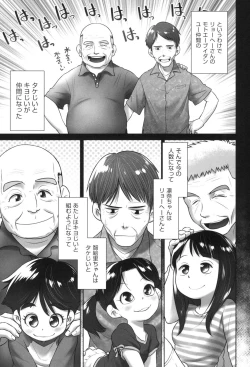 Page 102 of oshikko no tokoro de shitaino!