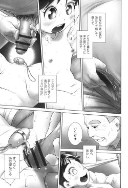 Page 114 of oshikko no tokoro de shitaino!