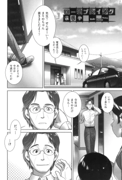 Page 121 of oshikko no tokoro de shitaino!