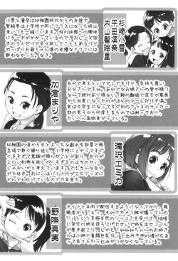 Page 193 of oshikko no tokoro de shitaino!