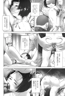 Page 57 of oshikko no tokoro de shitaino!