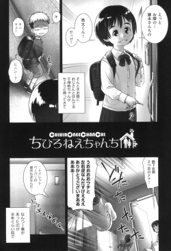 Page 5 of oshikko no tokoro de shitaino!