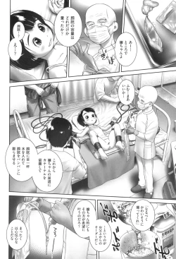 Page 67 of oshikko no tokoro de shitaino!