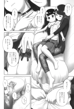 Page 83 of oshikko no tokoro de shitaino!