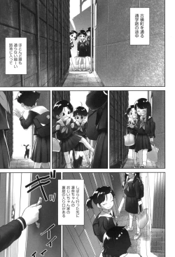 Page 96 of oshikko no tokoro de shitaino!