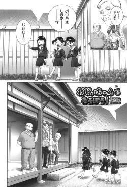 Page 97 of oshikko no tokoro de shitaino!