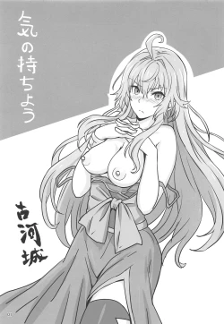 Page 2 of Kinomochiyou