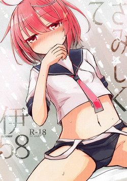 Download Samishikute I-58