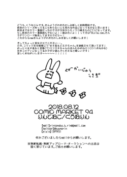 Page 21 of Kinyoubi no Otanoshimi