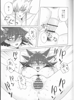 Page 17 of Kingto Yusei-chan ♀