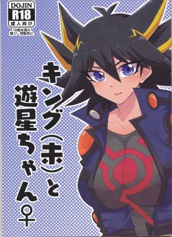 Page 1 of Kingto Yusei-chan ♀