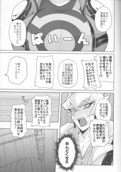 Page 5 of Kingto Yusei-chan ♀