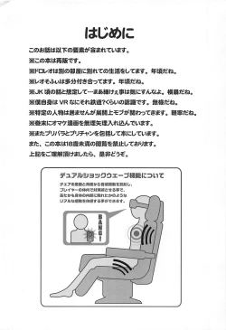 Page 3 of Hadaka no Dorothy VR + Haru