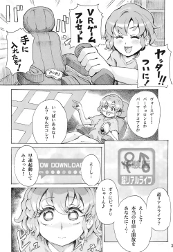 Page 4 of Hadaka no Dorothy VR + Haru