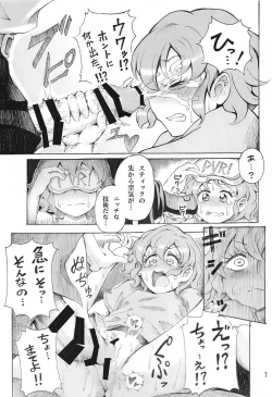 Page 8 of Hadaka no Dorothy VR + Haru