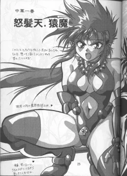 Page 24 of Ura Outlanders