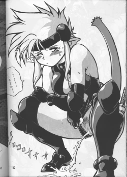 Page 31 of Ura Outlanders