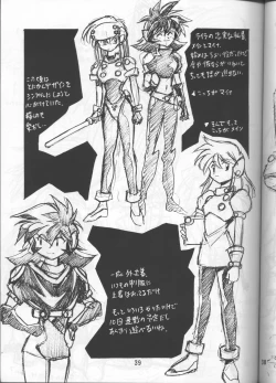 Page 38 of Ura Outlanders