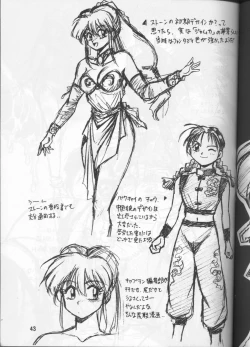 Page 42 of Ura Outlanders