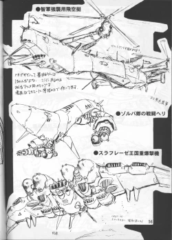 Page 55 of Ura Outlanders