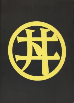 Page 58 of Ura Outlanders