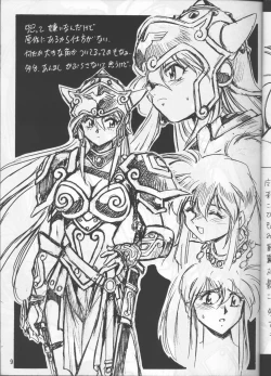 Page 8 of Ura Outlanders