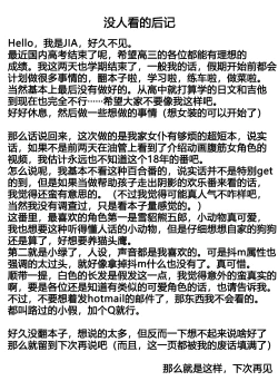 Page 6 of C95 Omake Paper