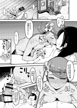 Page 19 of Melt in Green...